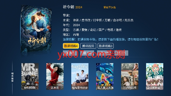 青松影院app官方版下载截图2