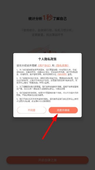 不做手机控app最新版下载