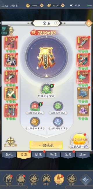 御剑仙缘 御剑仙缘
