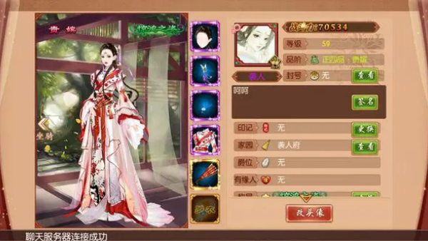 熹妃传最新版下载安装