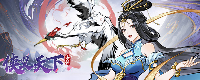 侠义天下九游渠道服 侠义天下九游渠道服