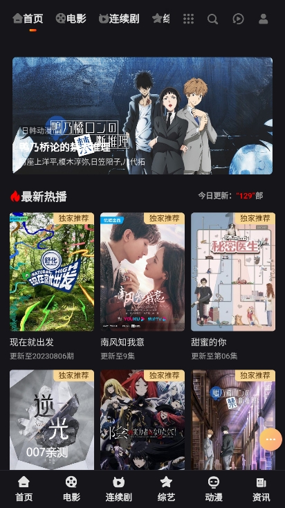 海免影视app去广告版下载截图1
