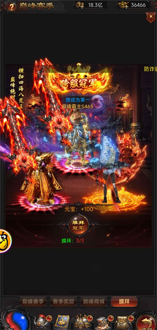 霆锋传奇手机版 霆锋传奇手机版