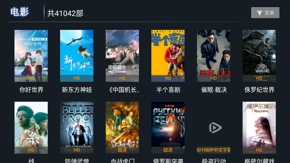 小熊猫TV app截图3