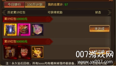 烈焰皇朝天道区版