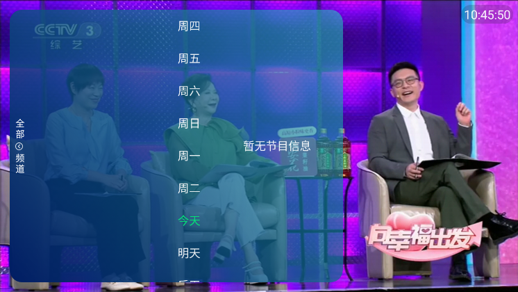 六月TV官方下载安卓版截图2