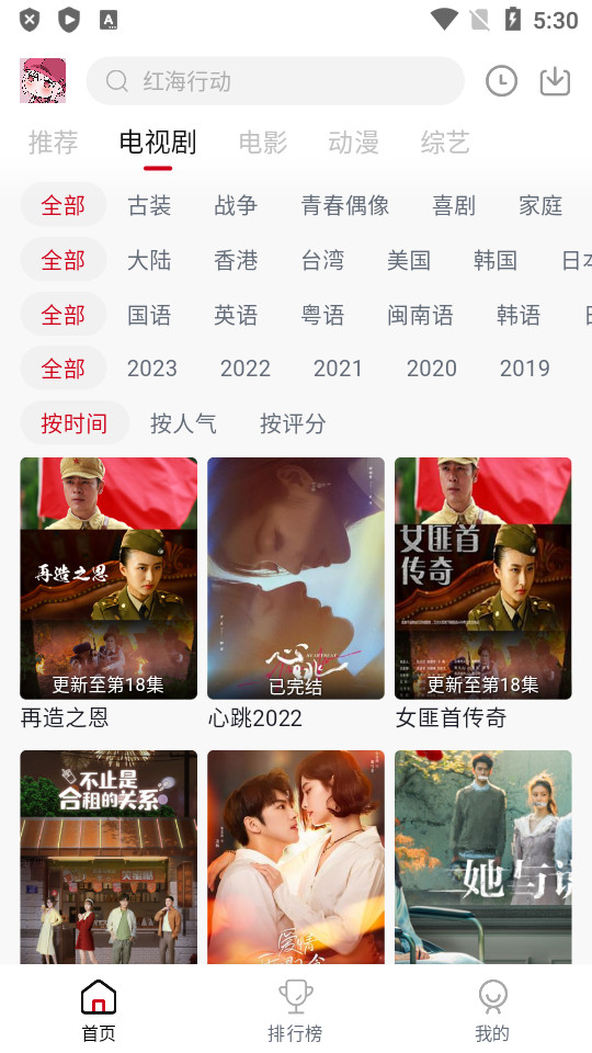 花姑娘影视app官方版下载截图3