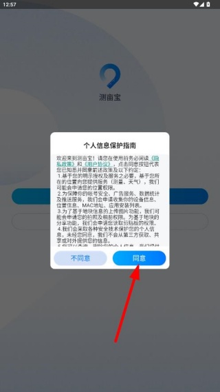 测亩宝最新版本下载卫星地图