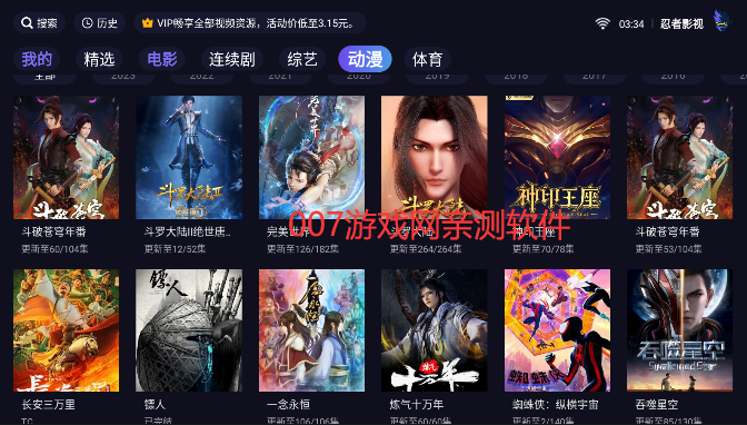 忍者影视TV版最新版2023下载截图1