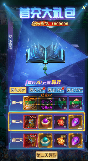 大秦霸业手撸真充0.1折手游下载 大秦霸业手撸真充0.1折手游下载