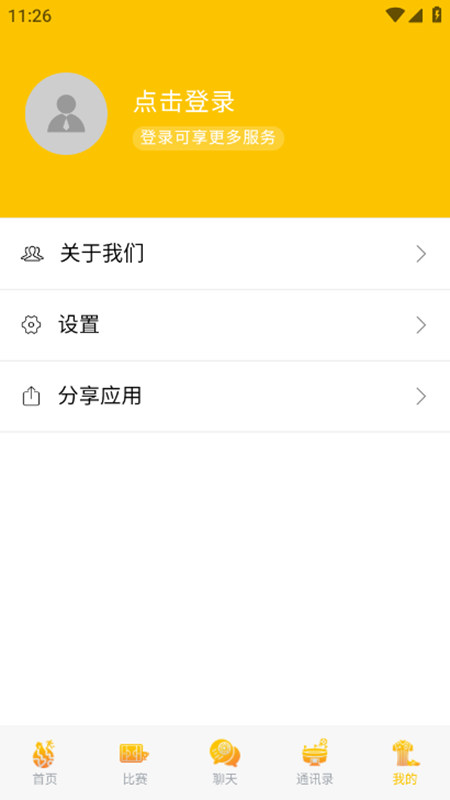 勺子体育直播免费下载截图2