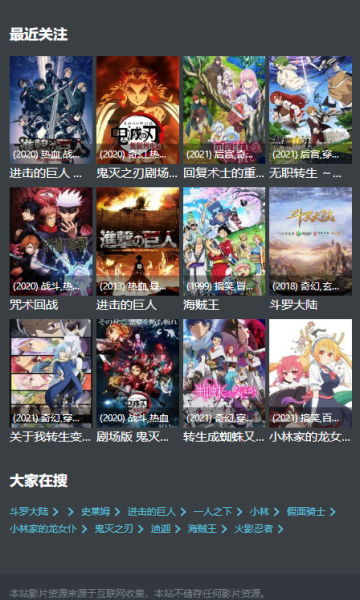 age动漫app正版下载截图1