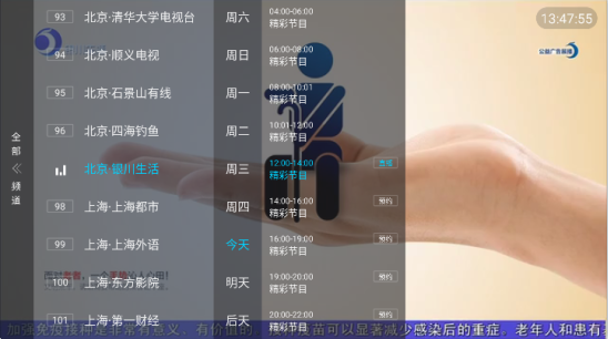 简易电视播放器 简易电视播放器