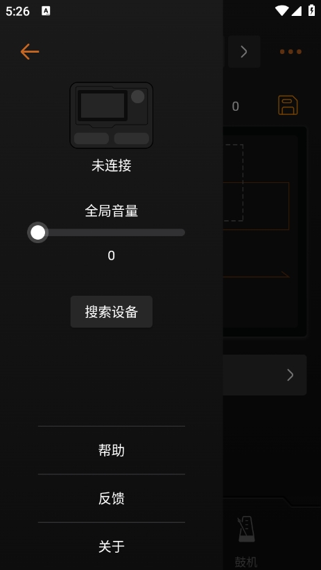 soniclink app官方手机版下载截图2