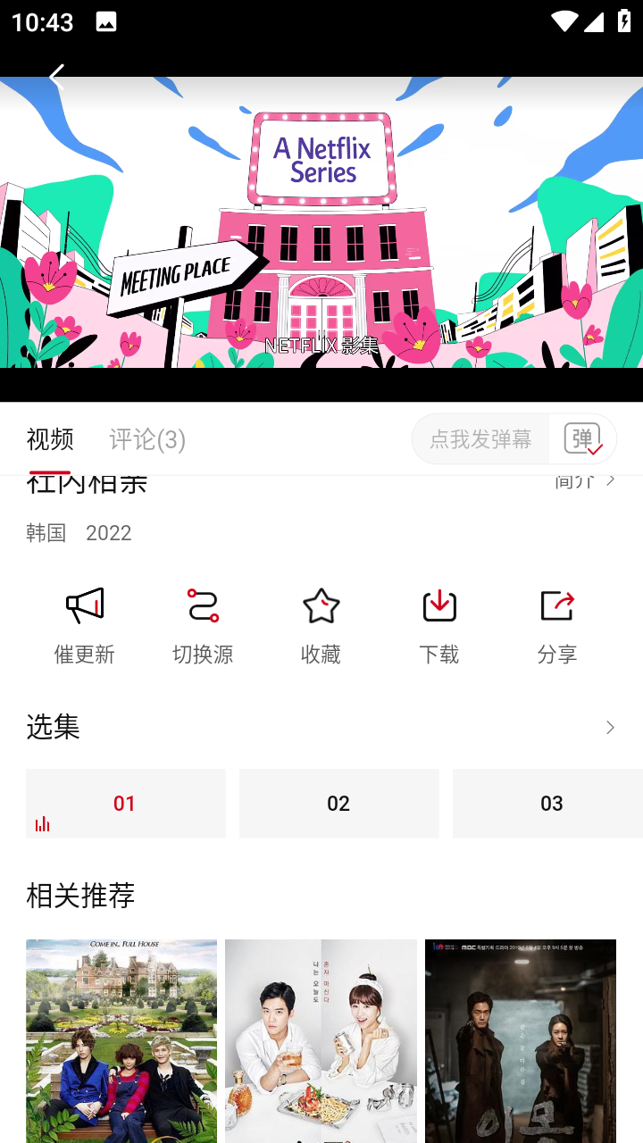 老韩综app iOS版截图2
