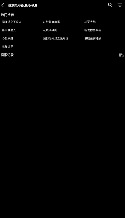 影音壳子下载app安卓版截图1