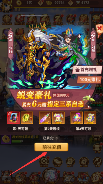 永恒部落无限元宝下载 永恒部落无限元宝下载