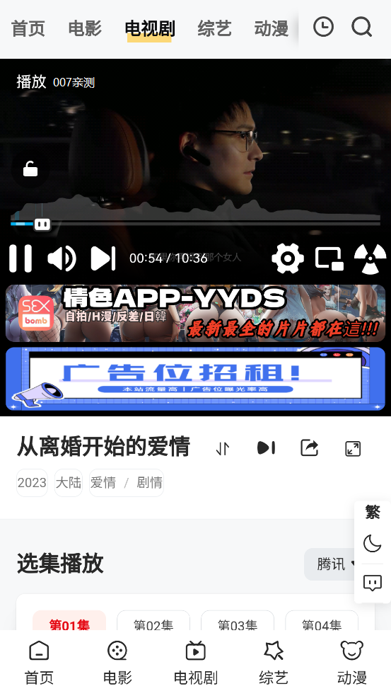 1080谜手机安卓版免费下载截图1