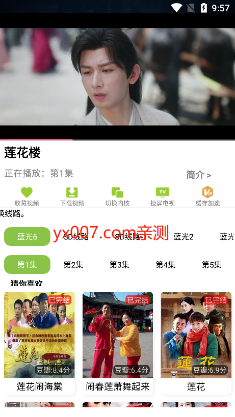 IMAX影厅app官方版下载截图2