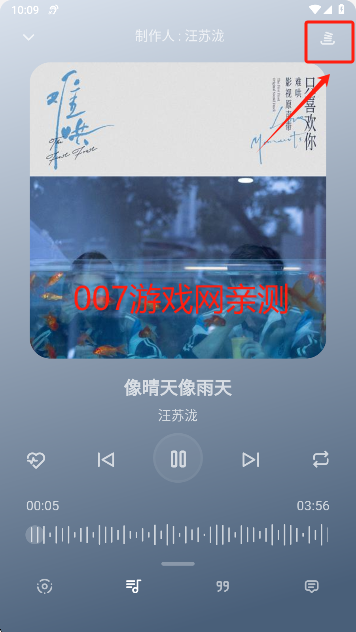 不倦音乐极速版播放页面