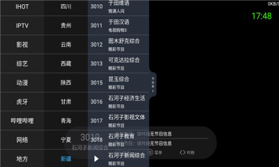 酷看直播6.0.6版本下载截图3