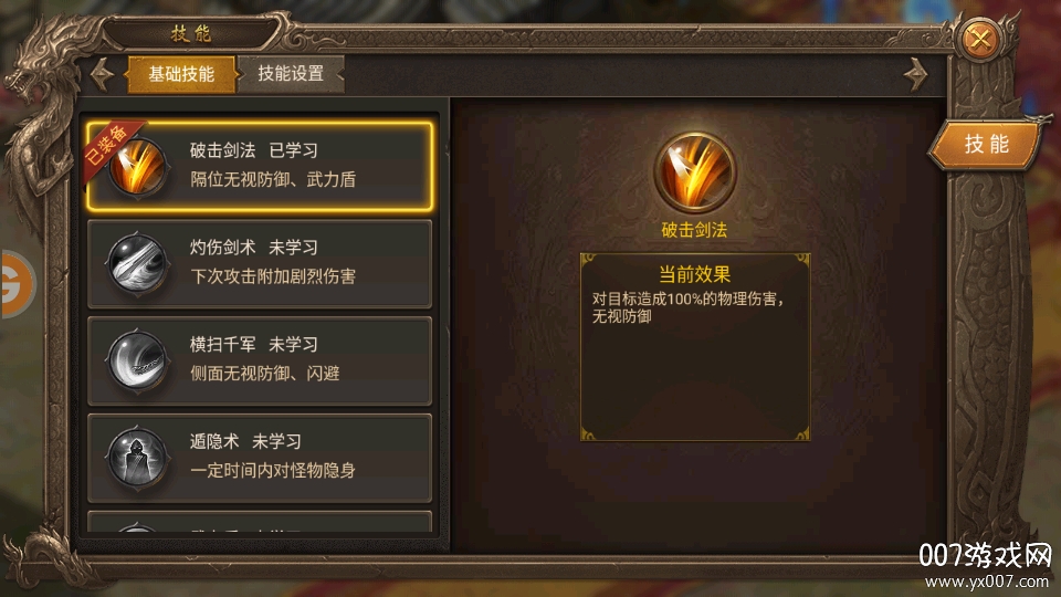 布衣传奇热血高爆版