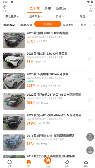 车300二手车
