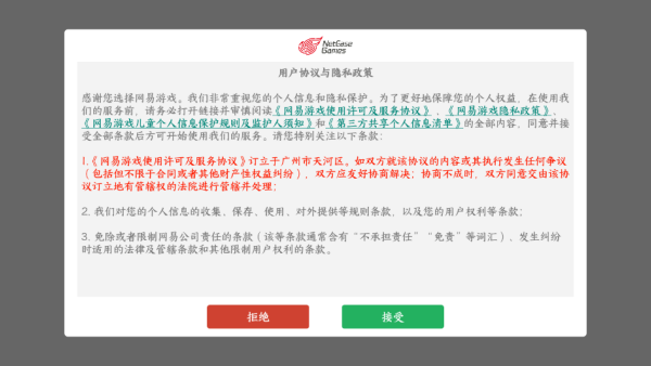 云逆水寒官方手游下载网易版