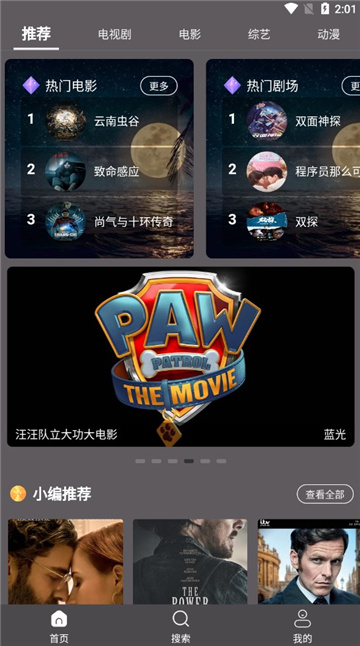 雷特app截图2