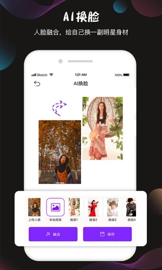 视频抠像免费版截图2