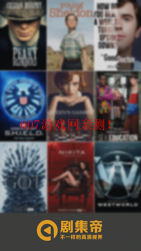 剧集帝免费版app下载截图1