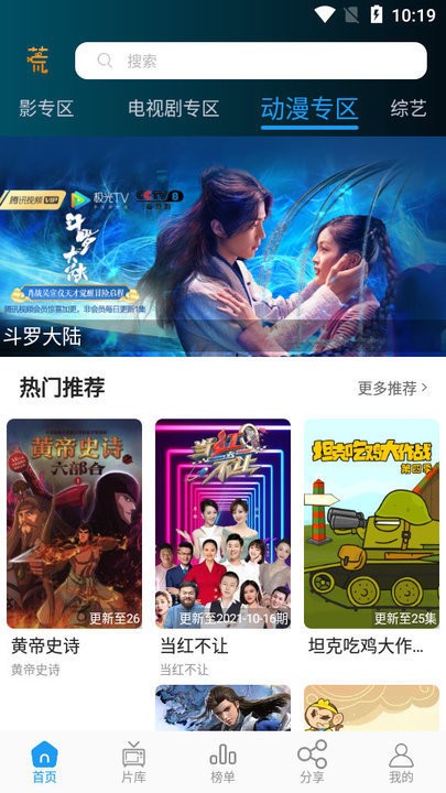 剧荒影视截图1