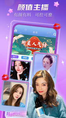 拾贝直播截图2