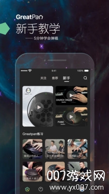 greatpan全民创作软件截图1