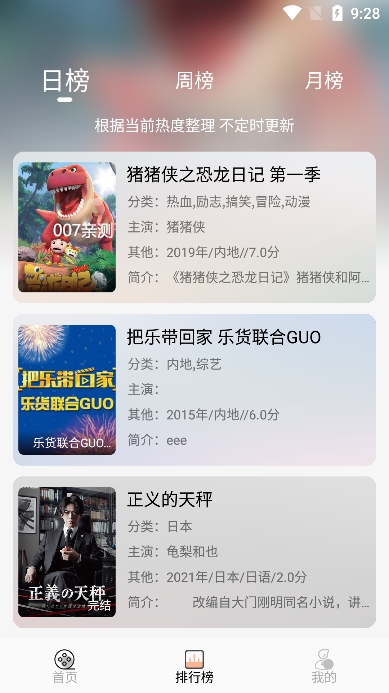 异类影视app安卓版下载截图1