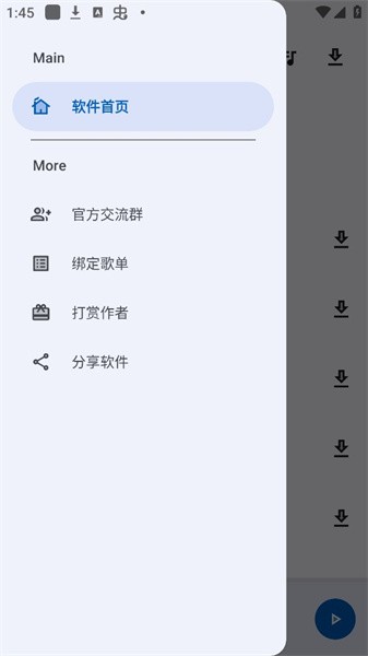 音乐适配app下载官方版截图2