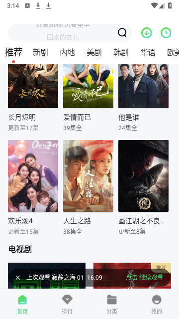 走马电影app最新版下载截图1