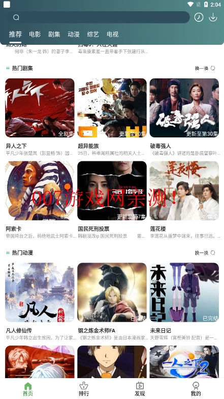 TV优品影视免费版app下载截图2