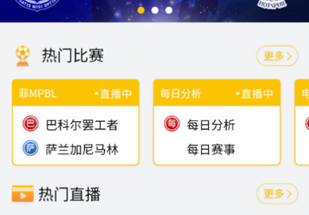 球趣直播app官方版下载 球趣直播app官方版下载