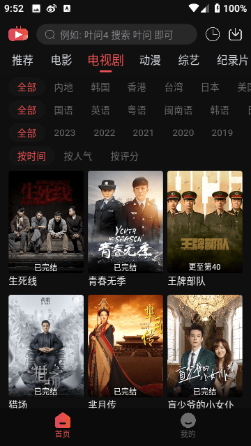 米奇影视app官方最新版下载截图2
