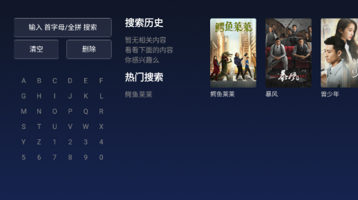 爱看云电视app免费版下载