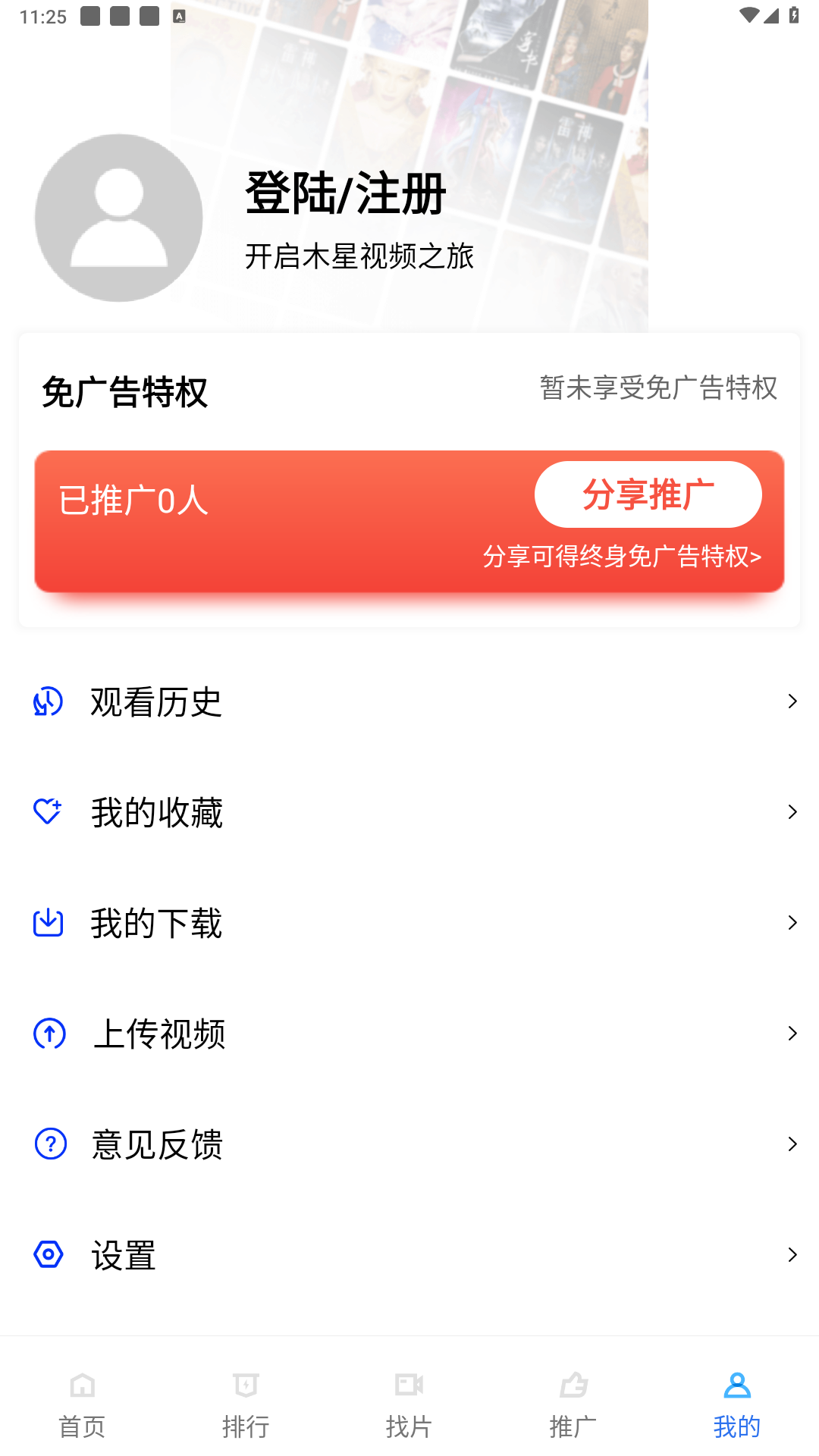木星影视app官方下载追剧最新版截图1
