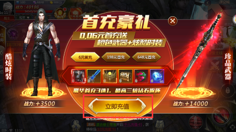 天神大战无限钻石版下载
