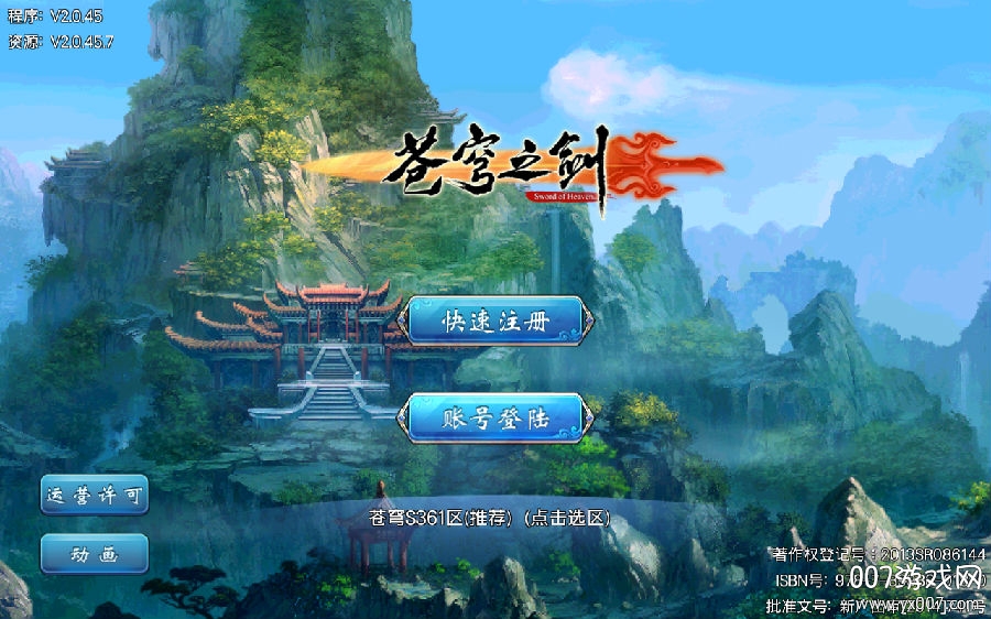 苍穹之剑萌宠相伴版