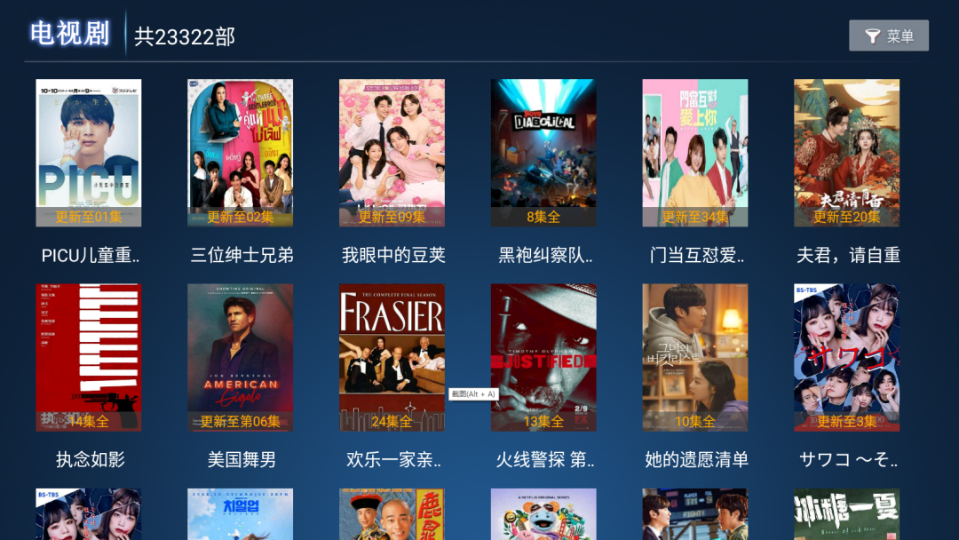 小爱影视tv版截图2