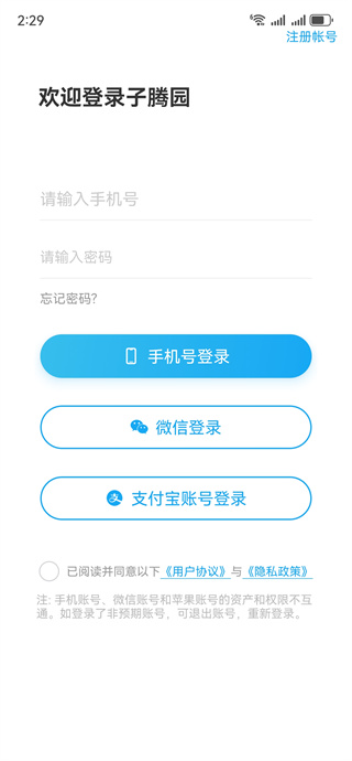 子腾园电话手表app下载安装 子腾园电话手表app下载安装