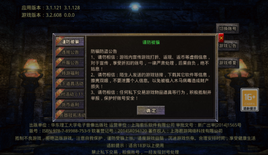 血饮龙纹传奇手游