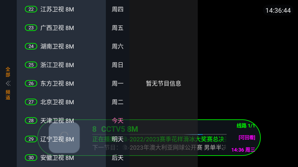 萌兔TV手机版截图1
