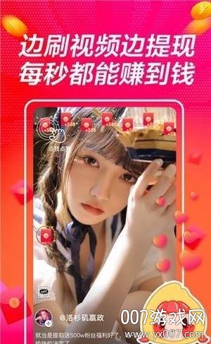豆乐视频红包畅刷版截图1