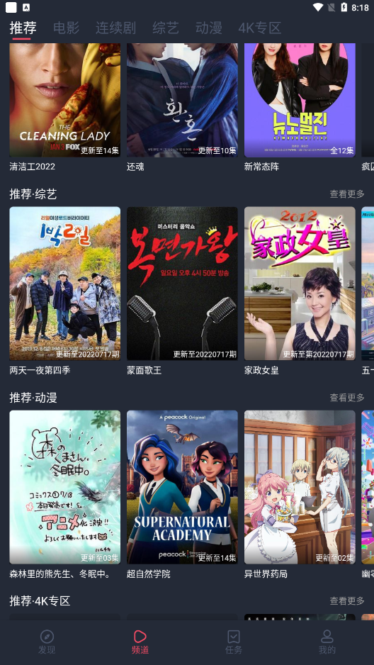 淘剧社1.4.3.6最新下载截图3
